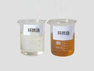 环烷油