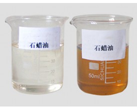 石蜡油