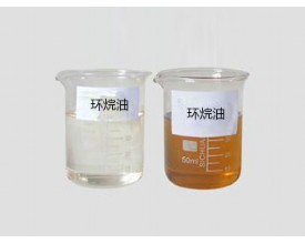 环烷油